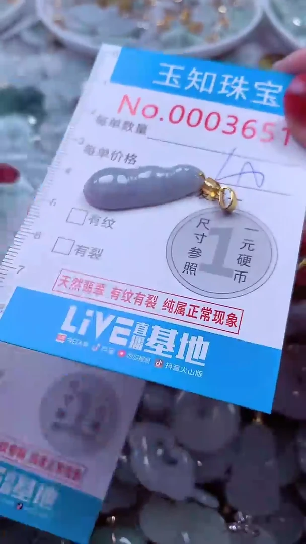 吊坠(不含链)未镶嵌翡翠3651