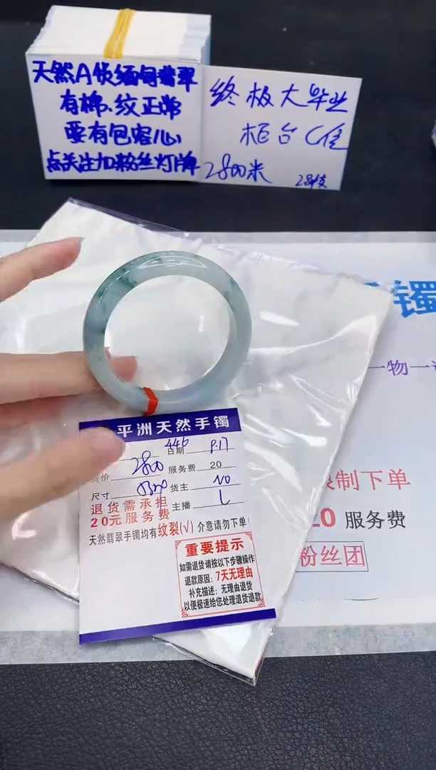 未镶嵌手镯翡翠海**杉1