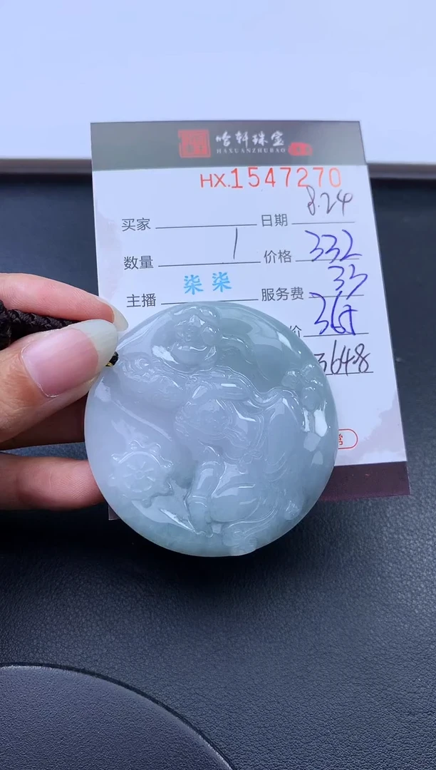 未镶嵌挂件翡翠哈轩 挂件1