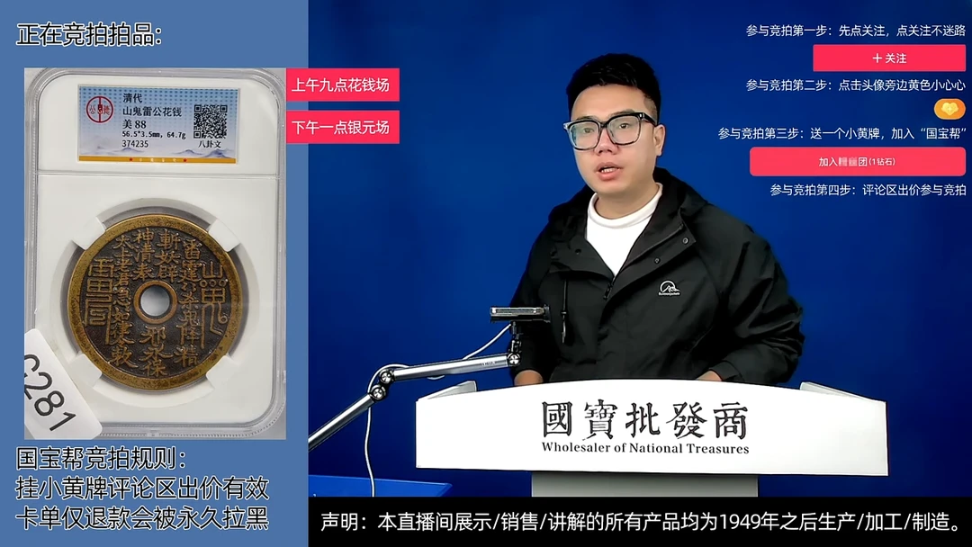 瓷片暖*源头批发商直播间C281