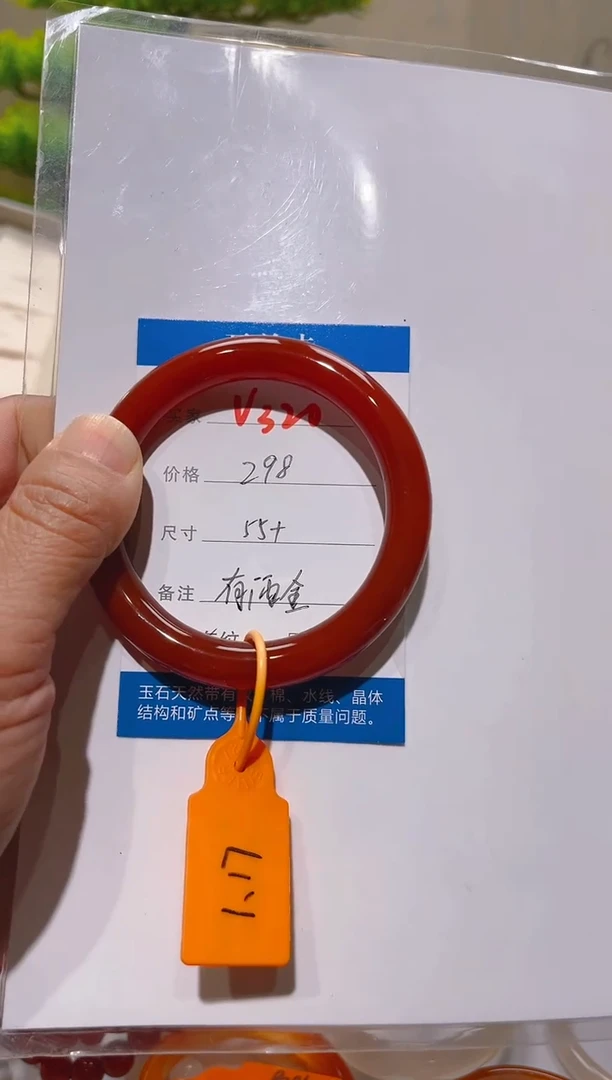 【闪购商品】玛瑙/玉髓手镯未镶嵌V320