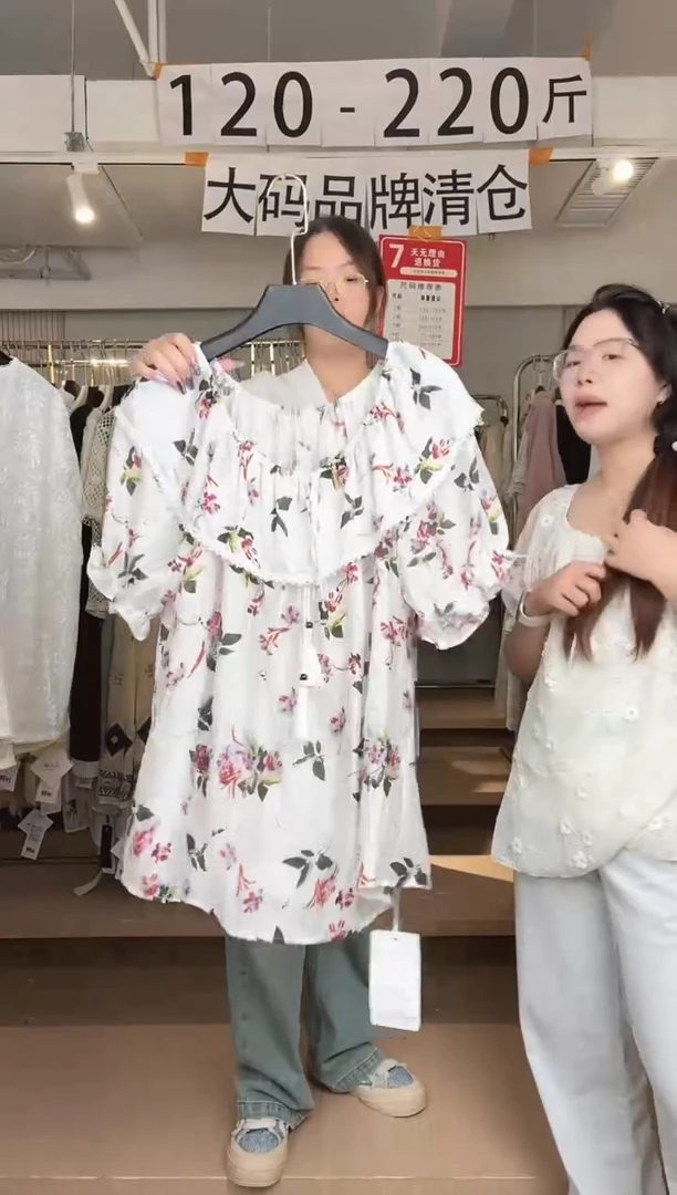 此链接品牌大码女装清仓特惠