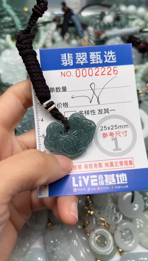 【闪购商品】翡翠颈饰未镶嵌00..2226