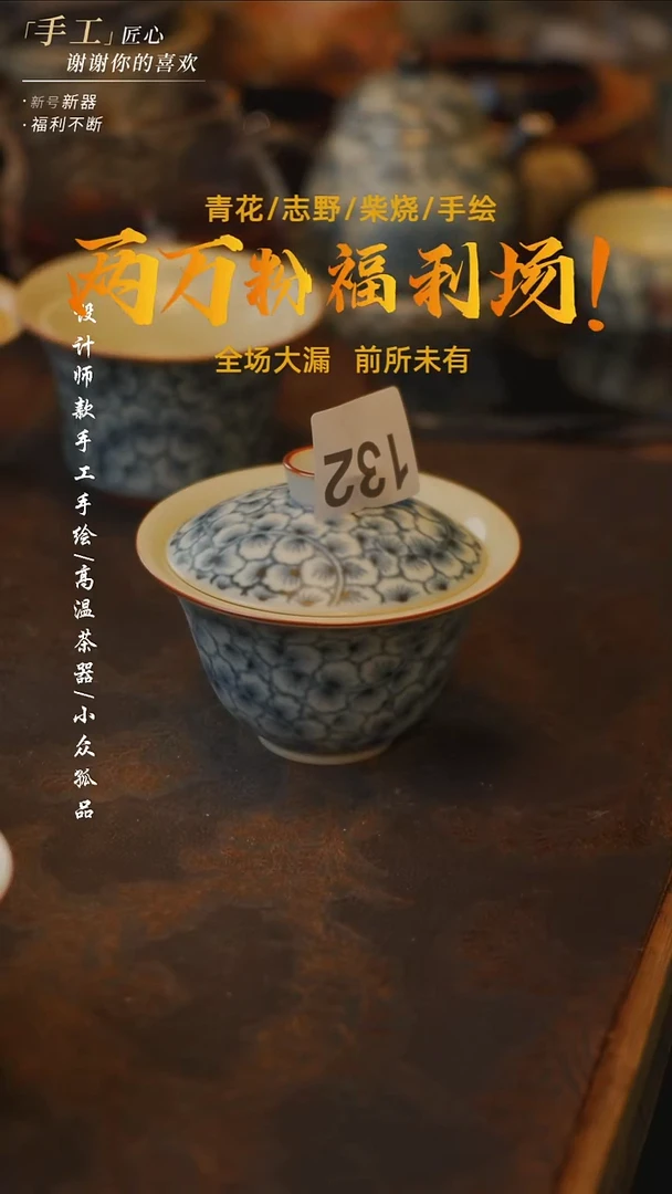 陶132【吾二】***瓷片***