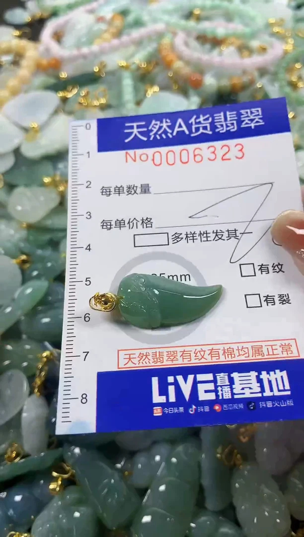 颈饰未镶嵌翡翠天然A货翡翠
