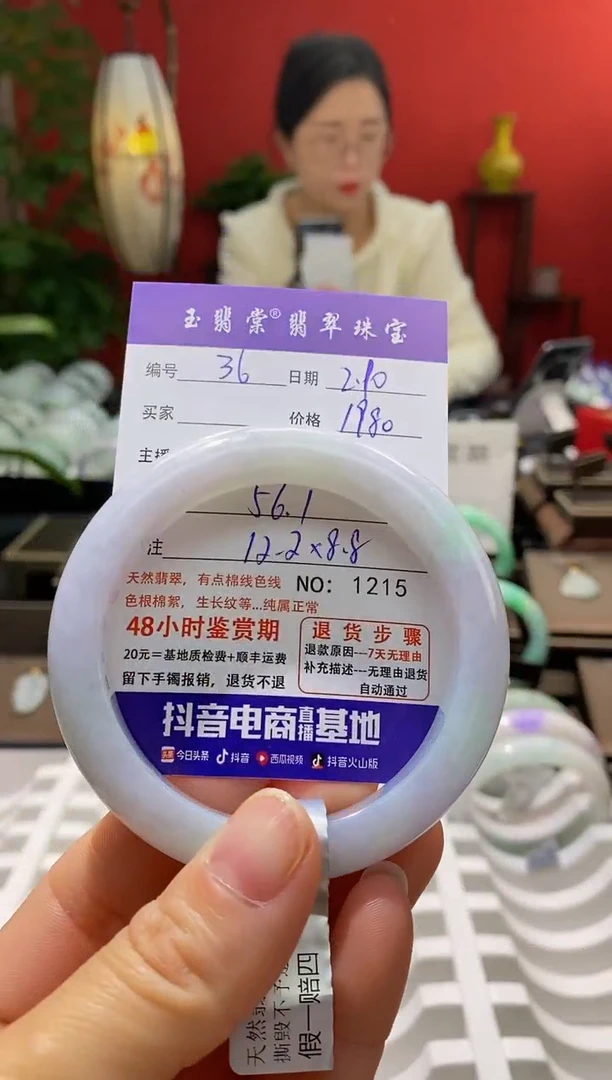 【闪购商品】翡翠手镯未镶嵌翡翠