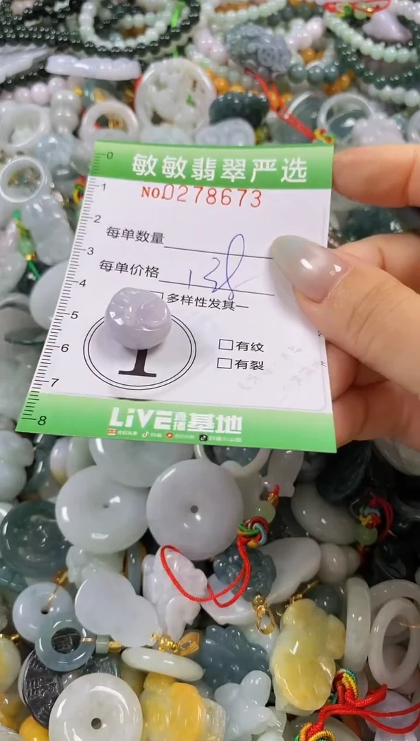 翡翠未镶嵌颈饰闪购0278673