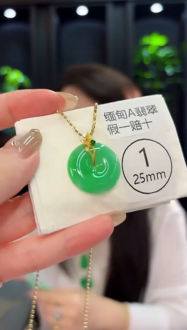 翡翠18K金镶嵌吊坠(不含链)缅料A货/多样性发货/一件