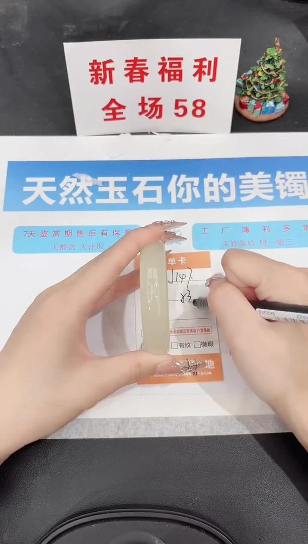 未镶嵌手镯石英质玉J147-53.3