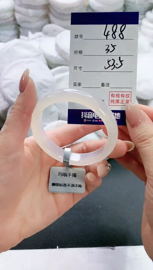 【闪购商品】玛瑙/玉髓手镯未镶嵌488