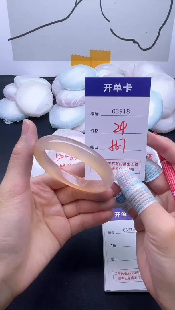 手镯玛瑙/玉髓未镶嵌3918