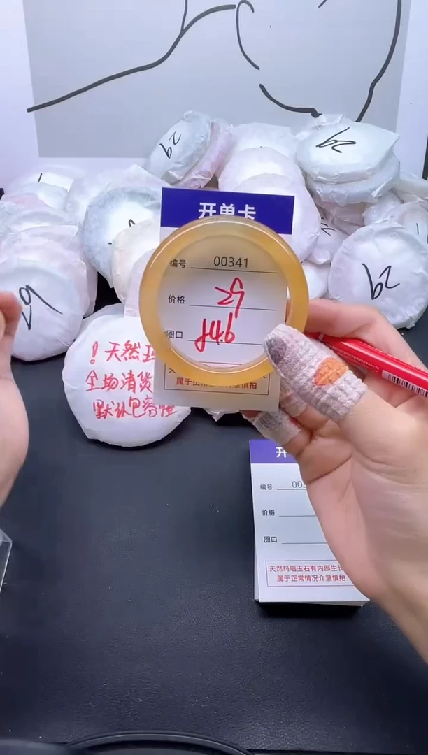 手镯玛瑙/玉髓未镶嵌341