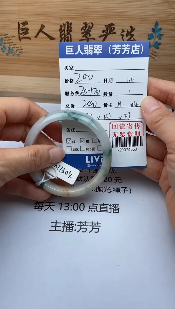 【闪购商品】翡翠颈饰未镶嵌手镯多人-20074553