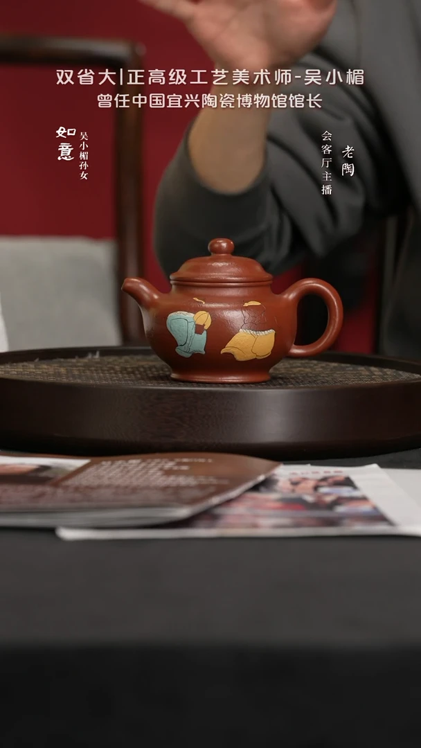 【闪购商品】紫砂茶壶陶FYZ22吴小楣掇只粗砂朱泥320