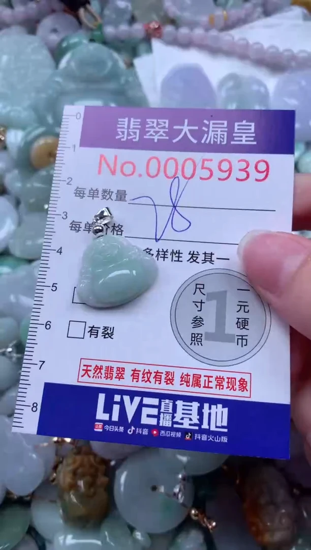 翡翠未镶嵌吊坠(不含链)5939