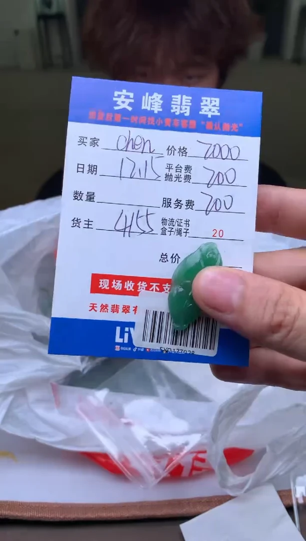 未镶嵌定制翡翠c***.SYD177028