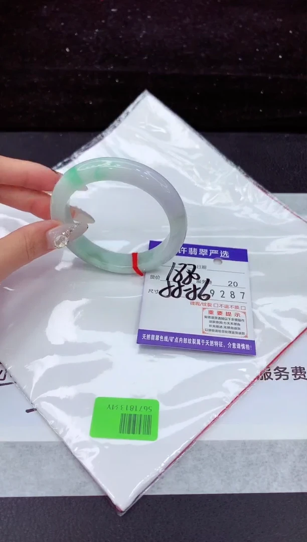 翡翠手镯未镶嵌1