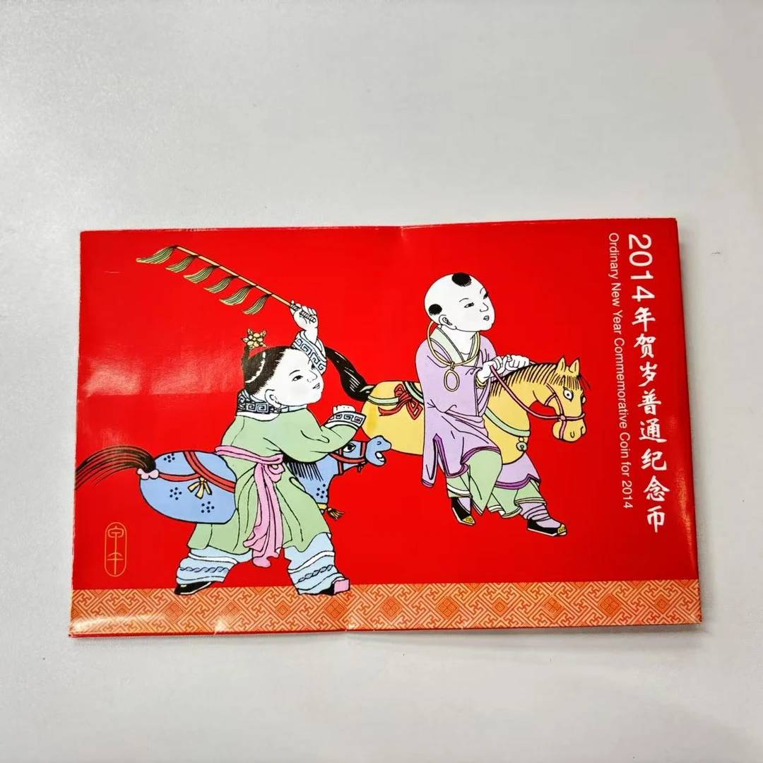 法定货币2014年马年 贺岁普通纪念币 卡册 康银阁