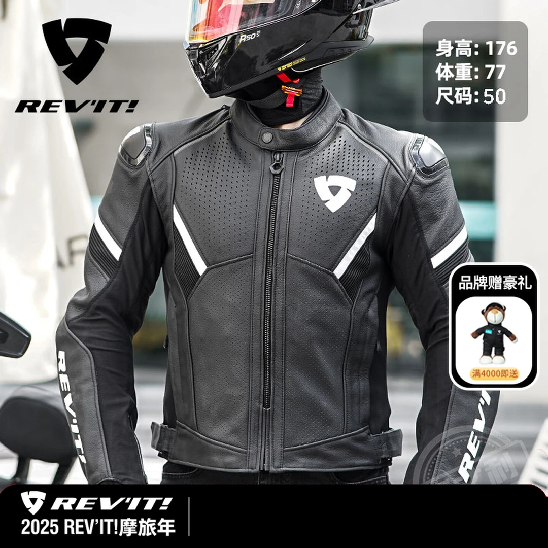 REVIT摩托车骑行服斗牛士四季保暖赛车皮衣男防摔机车赛道皮夹克