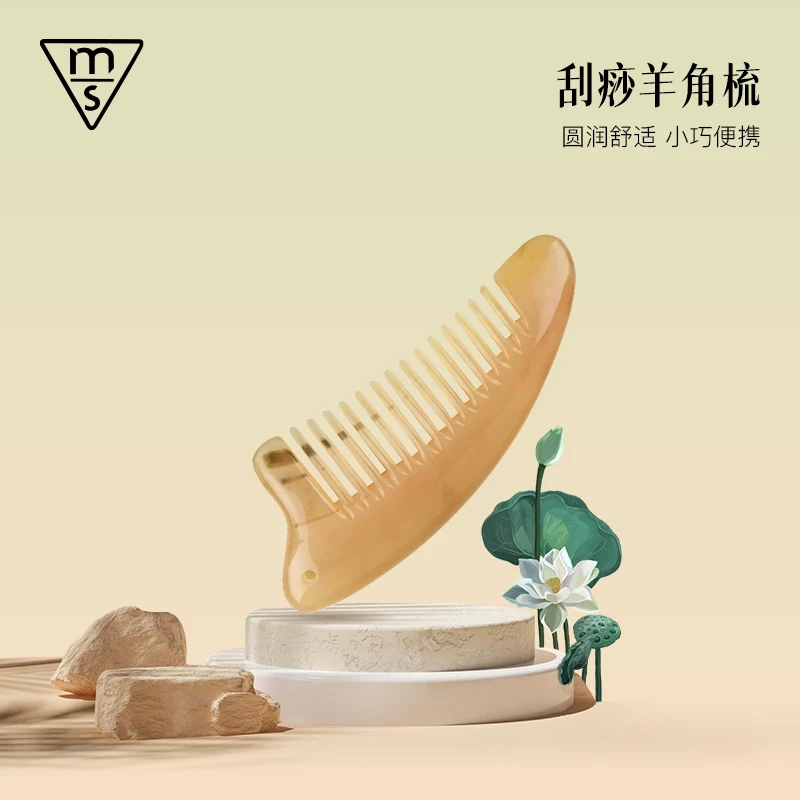 【老羊角心】高端按摩顺发梳  0039