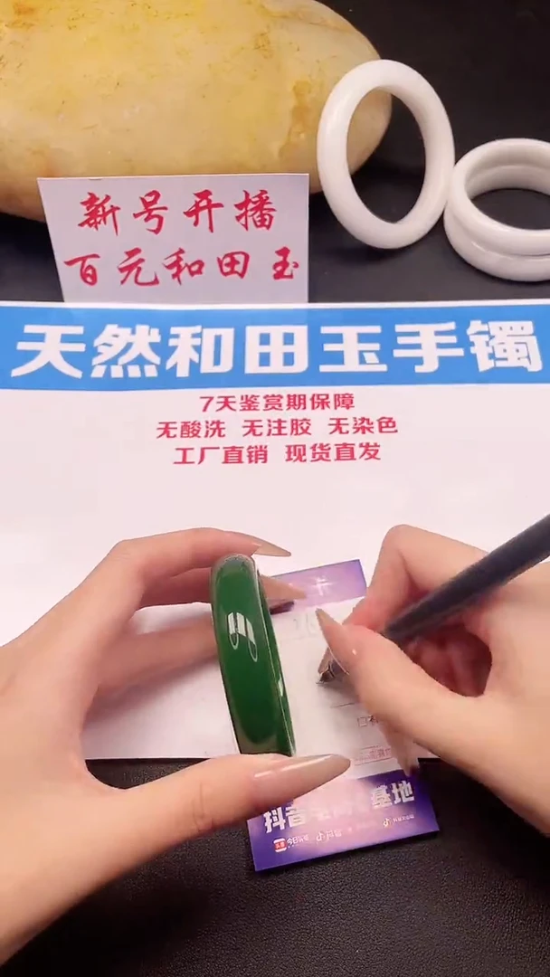 未镶嵌手镯和田玉86-1-57
