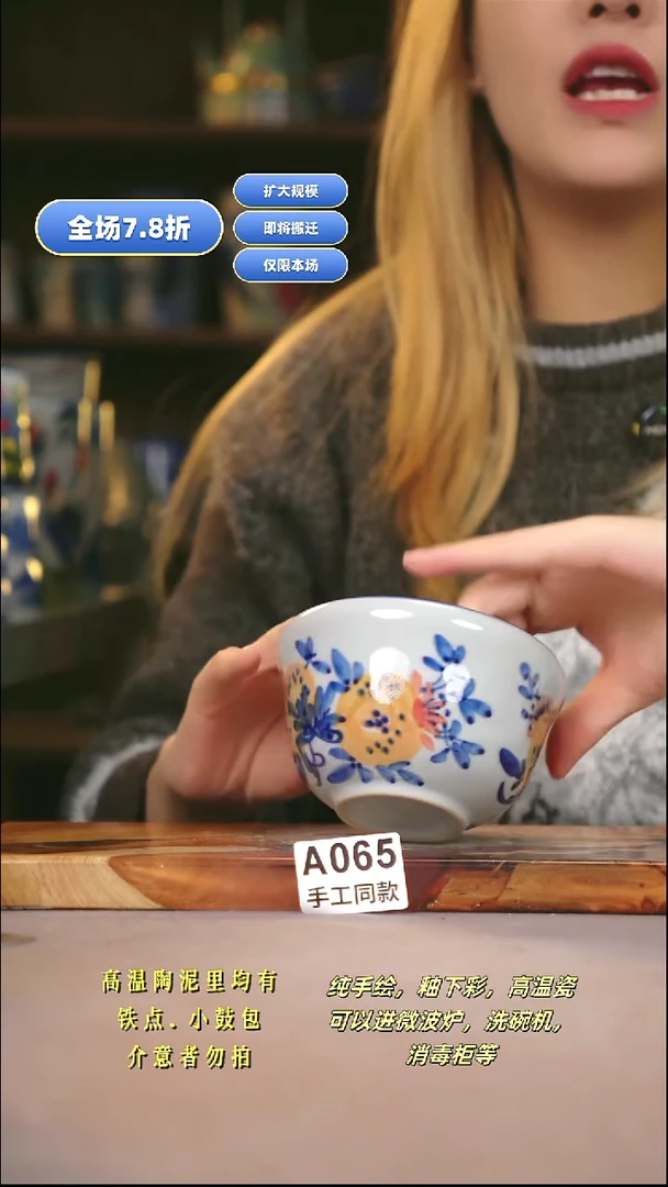 A065新十二器瓷器