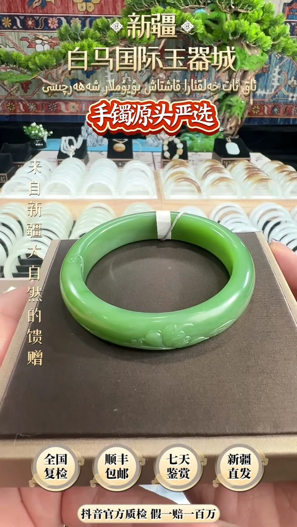未镶嵌手镯和田玉55+