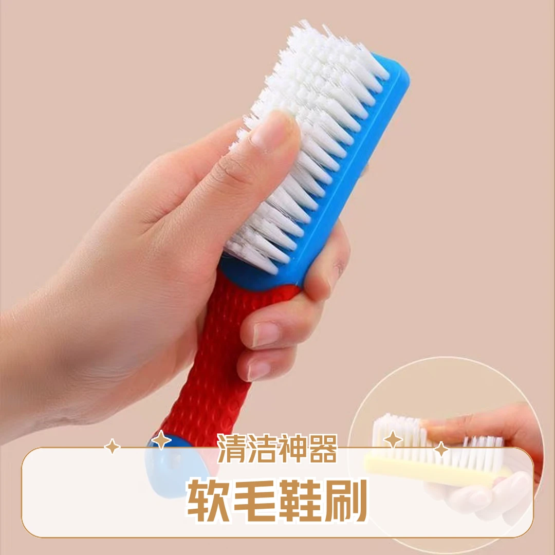 丰汇百货粉丝福利家用软毛鞋刷清洁神器洗鞋洗衣两用不伤鞋根鞋面