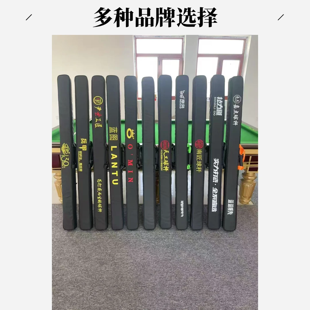 台球杆耐磨杆包外包/小头杆/通杆/可定制大外包/铝合金杆盒