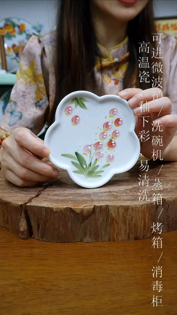 其他高温瓷（花朵碟）