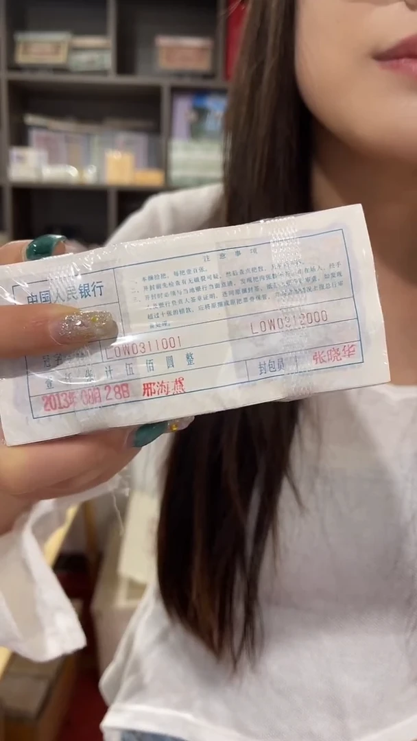 三冠一千张连号00311111