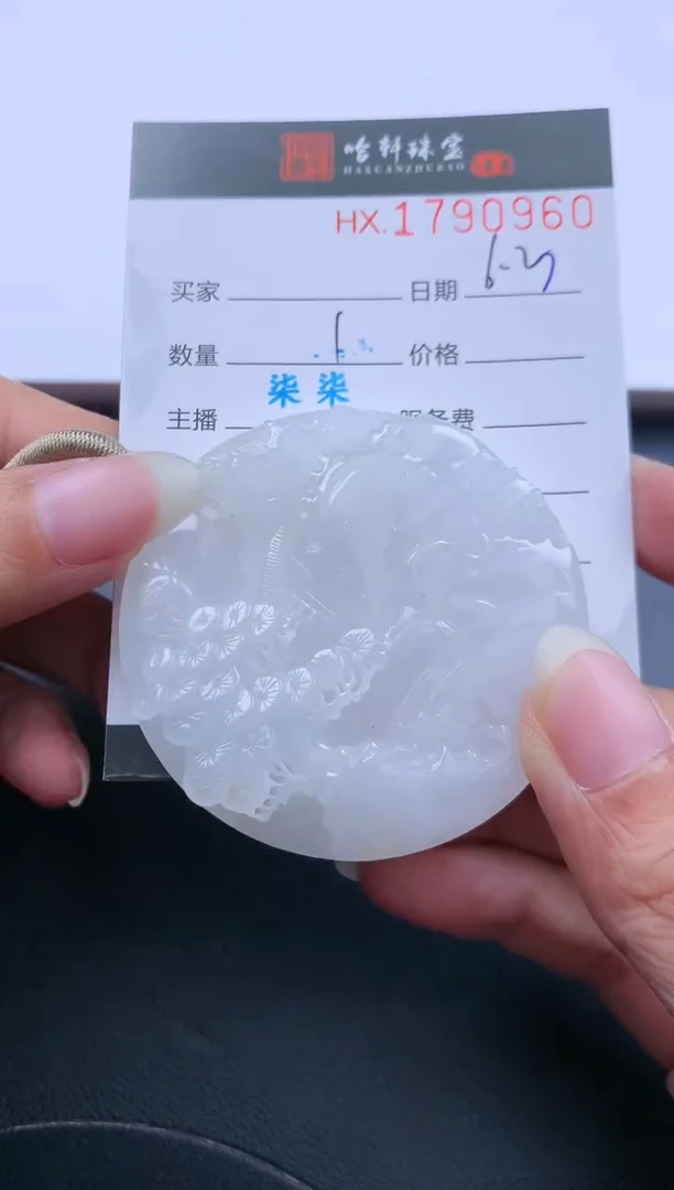 翡翠挂件未镶嵌哈轩 挂件1