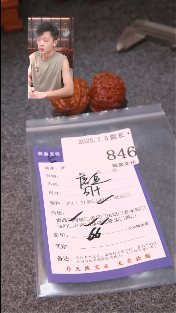 文玩核桃把件思****学磨盘846表弟文化