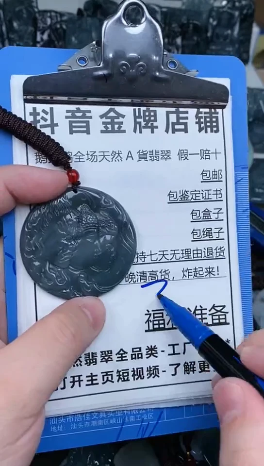 【闪购商品】翡翠颈饰未镶嵌天然翡翠A货一物一证