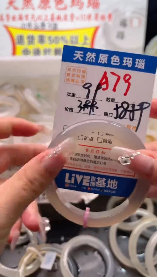 手镯玛瑙/玉髓未镶嵌A79