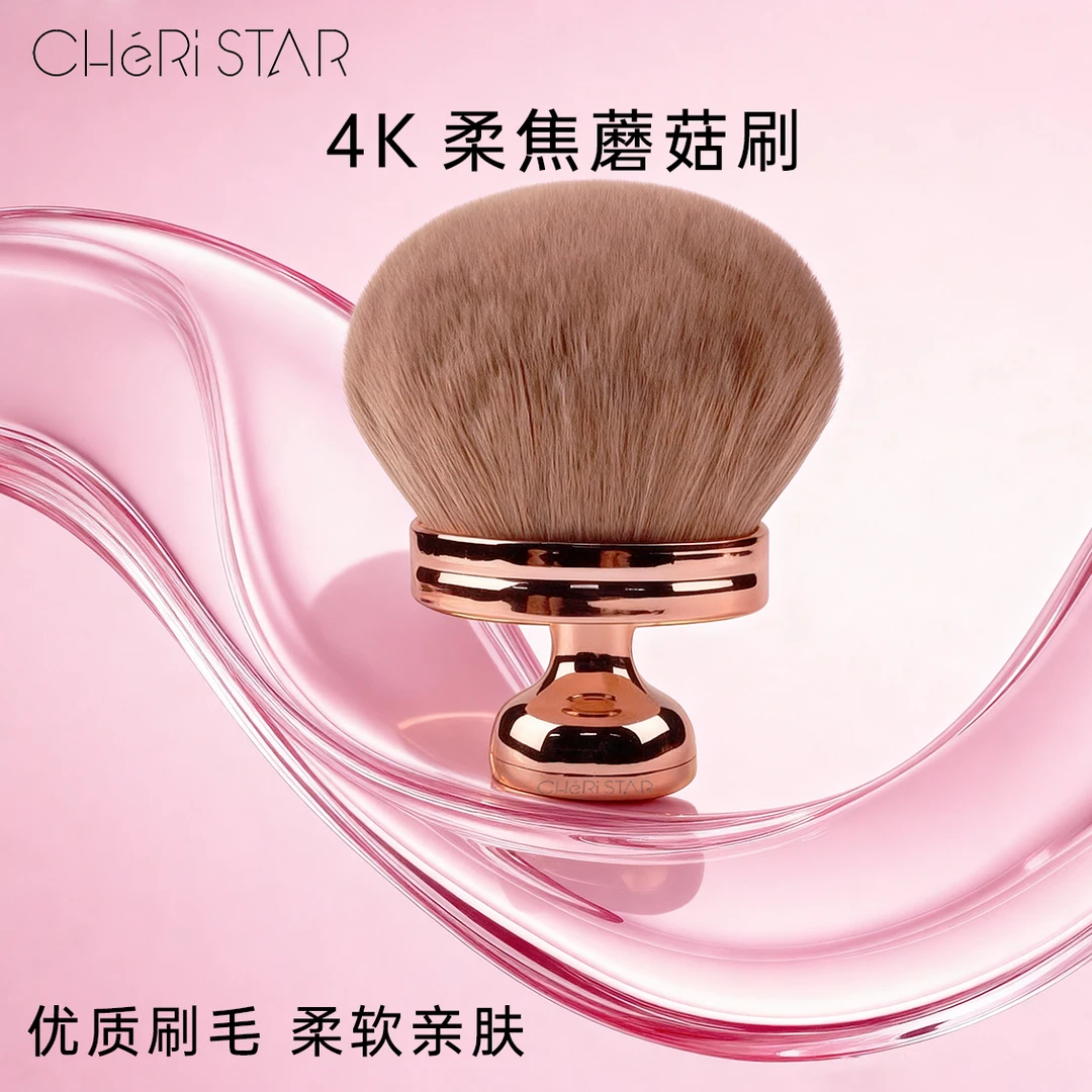 4K柔焦蘑菇刷4K柔焦蘑菇刷