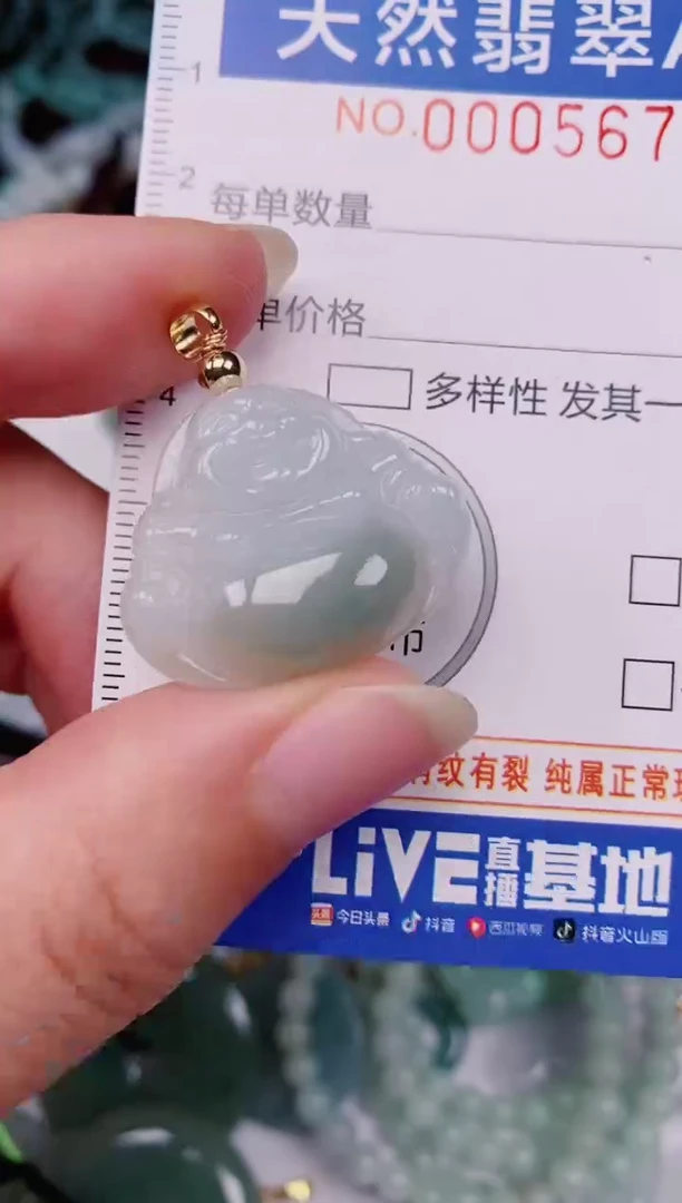 颈饰未镶嵌翡翠00005674