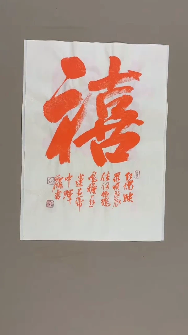 书法冯尚杰老师书法福利