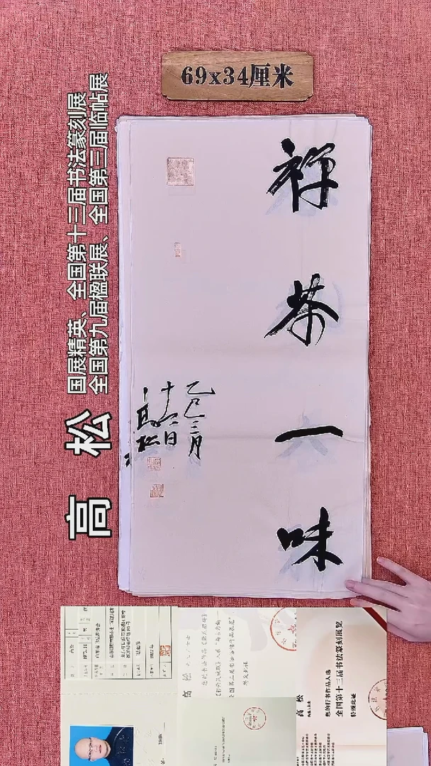 书法489        高老师书法作品