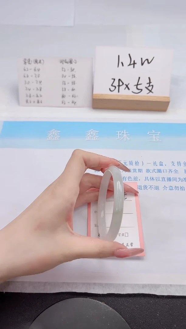 【闪购商品】石英质玉手镯未镶嵌305-57.5