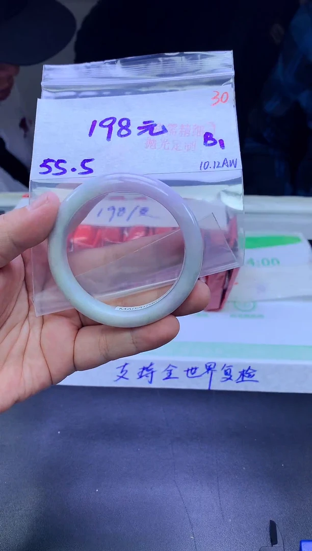 未镶嵌定制翡翠30毛货需精细抛光+手镯1件+198元