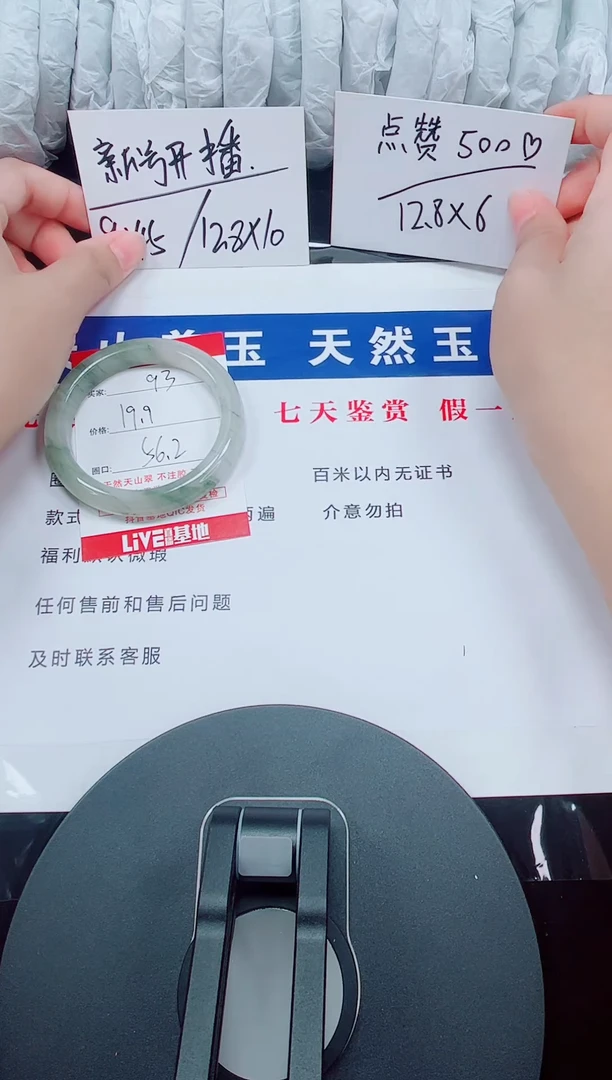 未镶嵌手镯石英质玉93-55/57