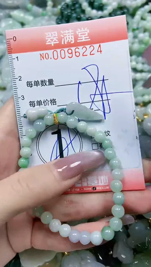 【闪购商品】翡翠颈饰未镶嵌闪购0096224