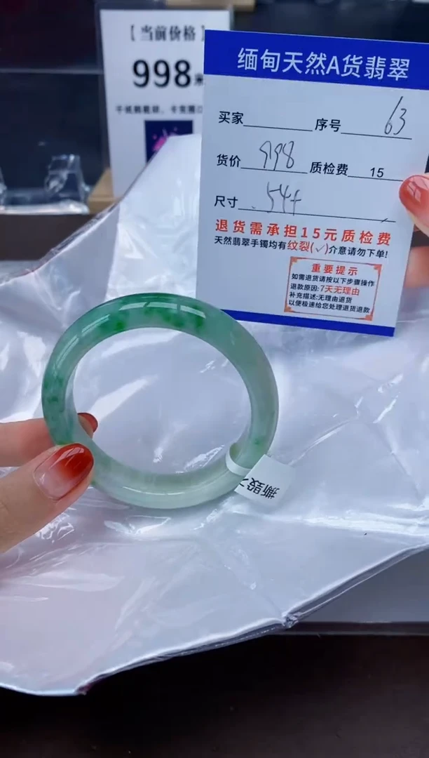 未镶嵌手镯翡翠63天然A货翡翠需要包容瑕疵 介意慎拍