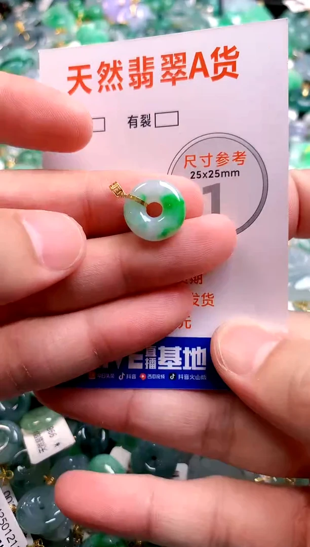 颈饰18K金镶嵌翡翠0029927871