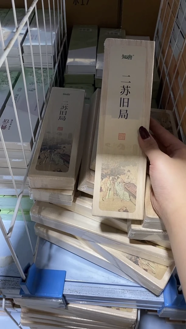 香篆1知唐/二苏旧局/卧香1.8×21CM-实木盒50克