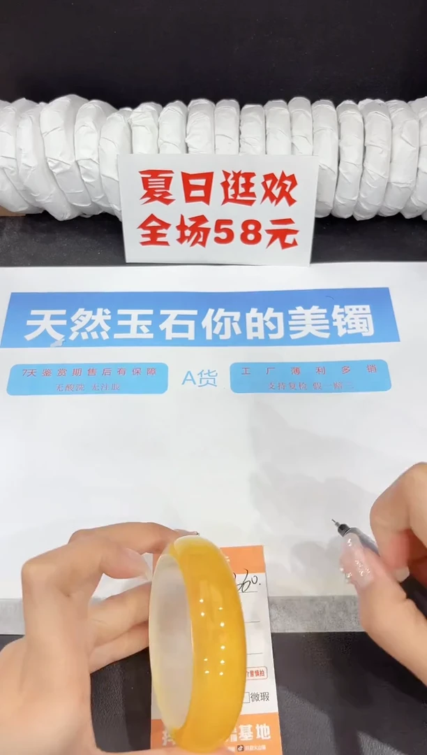 未镶嵌手镯石英质玉330-60.1