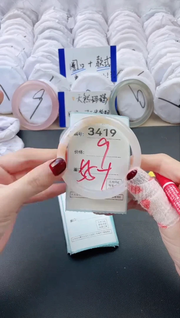 【闪购商品】玛瑙/玉髓手镯未镶嵌3419