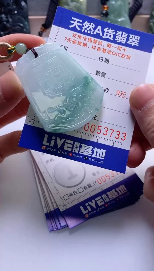 【闪购商品】翡翠挂件未镶嵌             