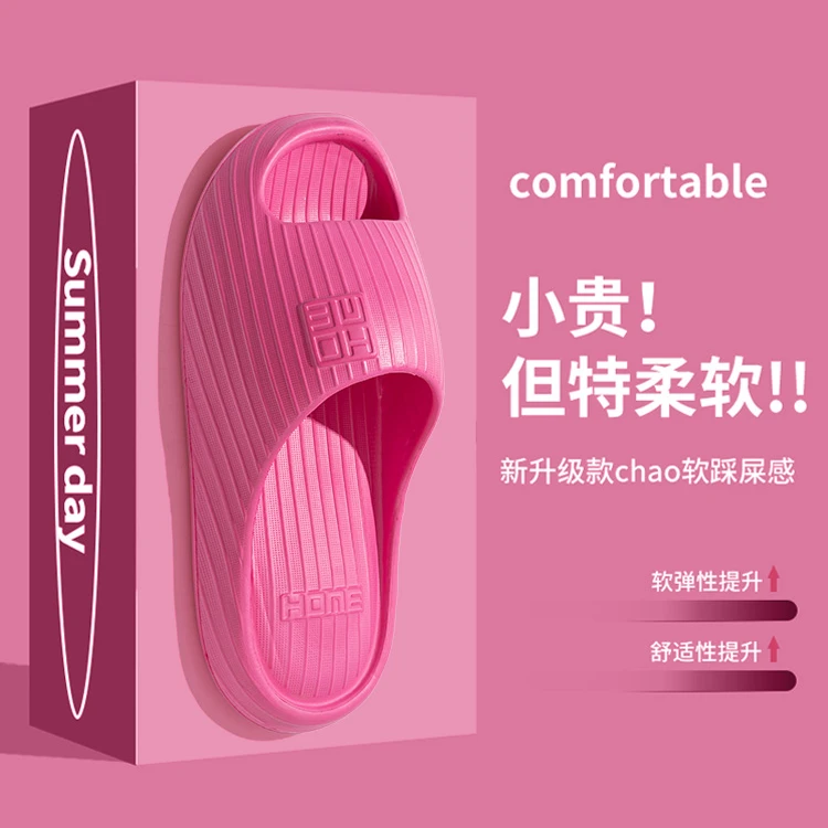 【玲姐专属】EVA拖鞋夏季外穿2025新款居家室内家用浴室防滑静音